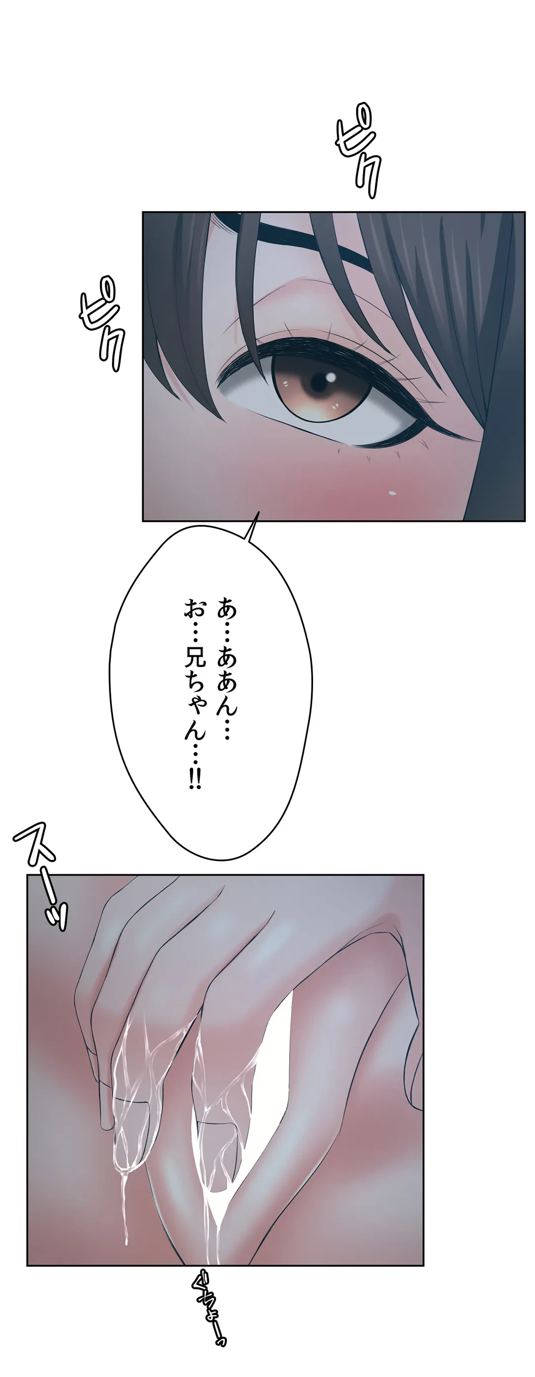 ページ 26 — 第43話