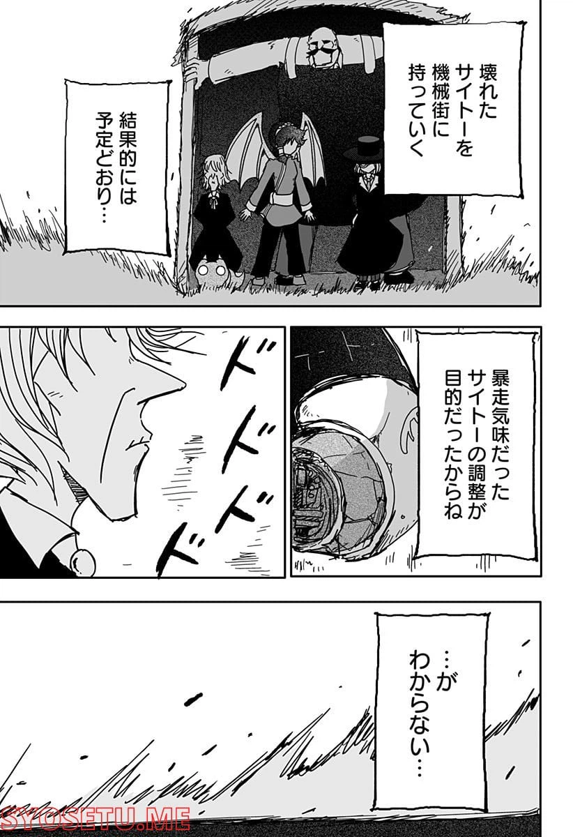 ページ 5 — 第23話