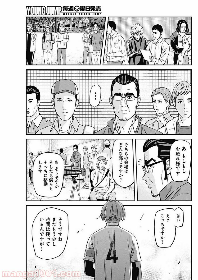 ページ 5 — 第40話