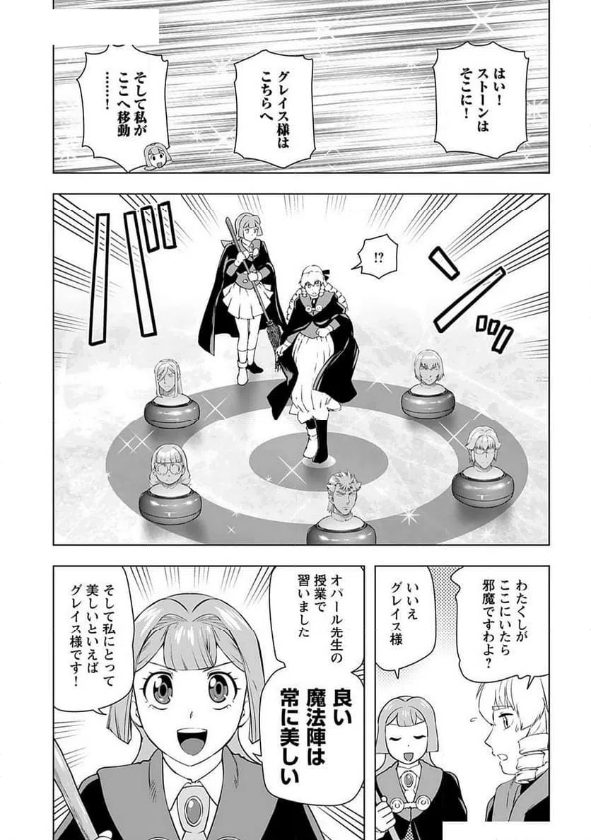ページ 19 — 第44話