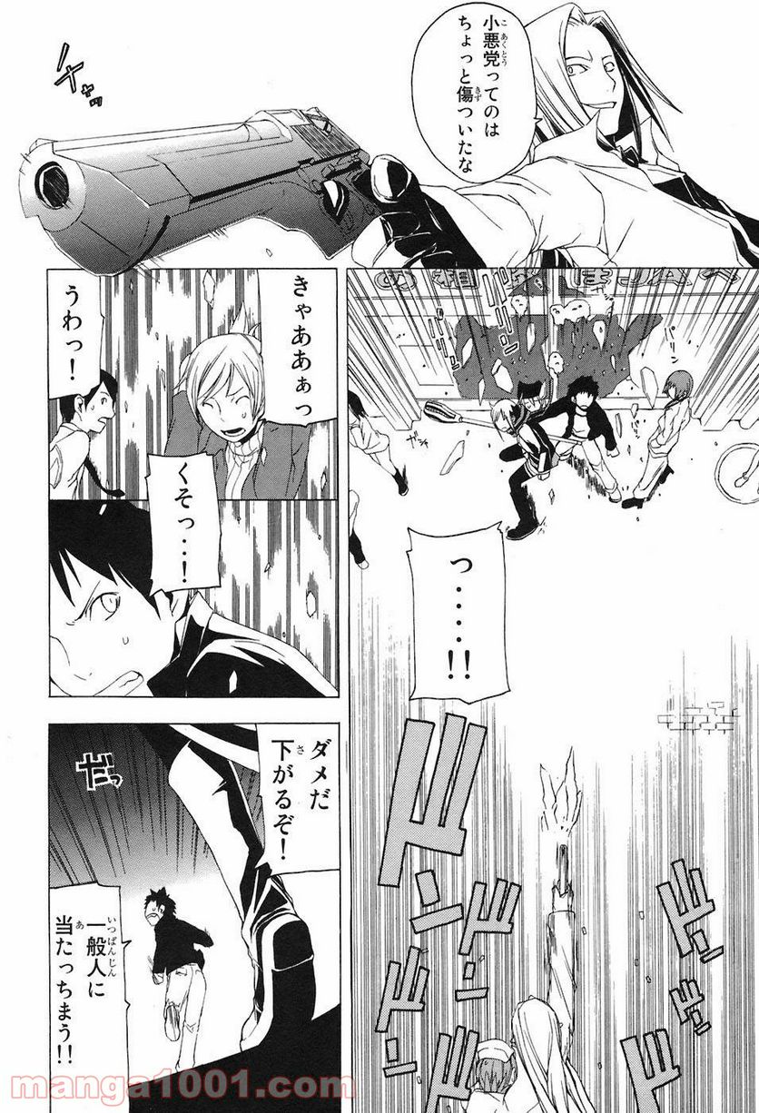 ページ 26 — 第1話