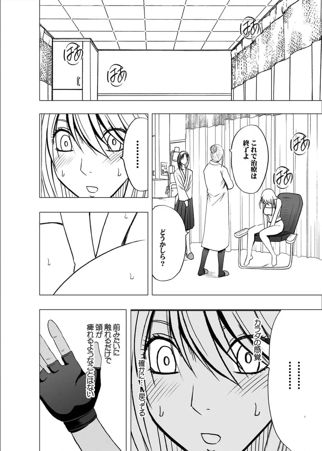 ページ 7 — 第13話