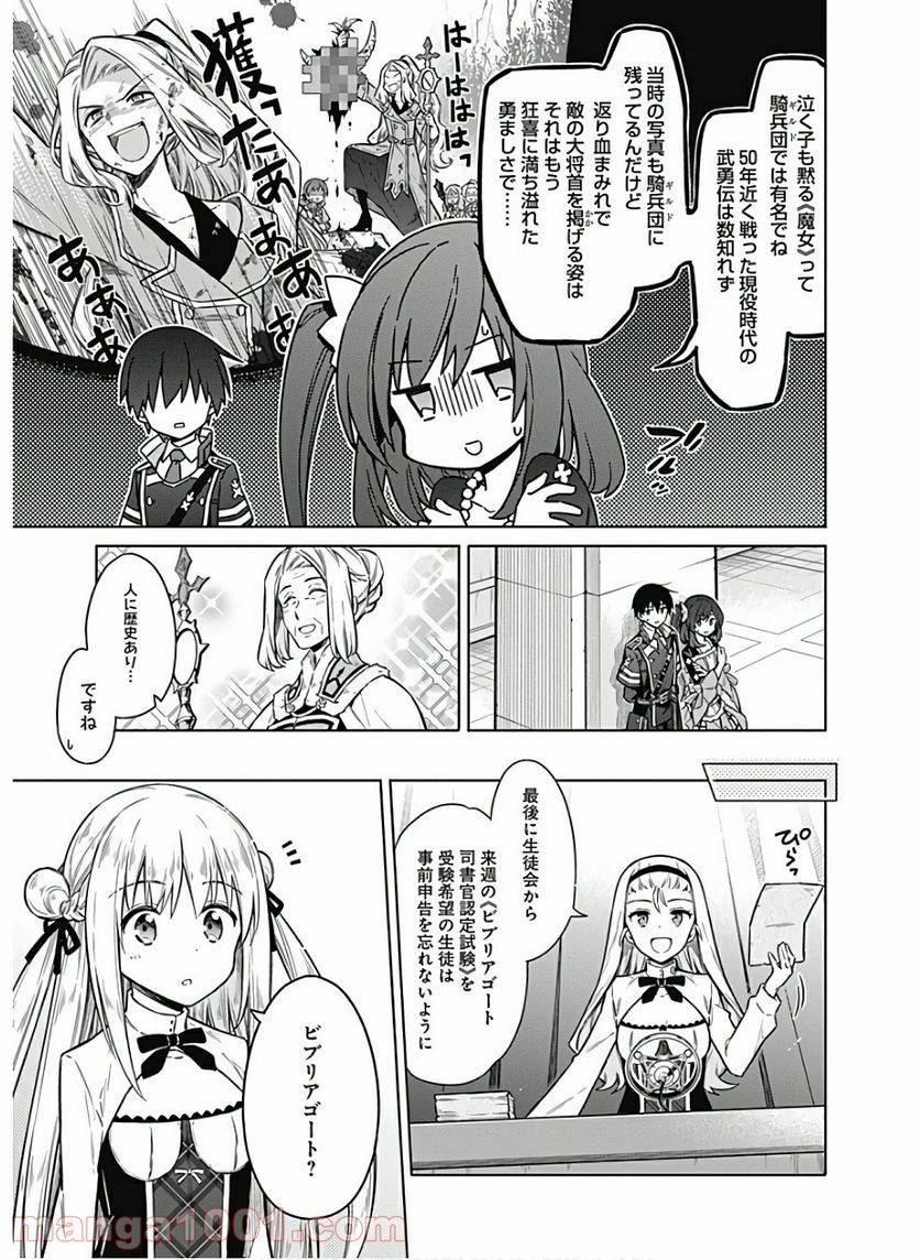 ページ 5 — 第35話