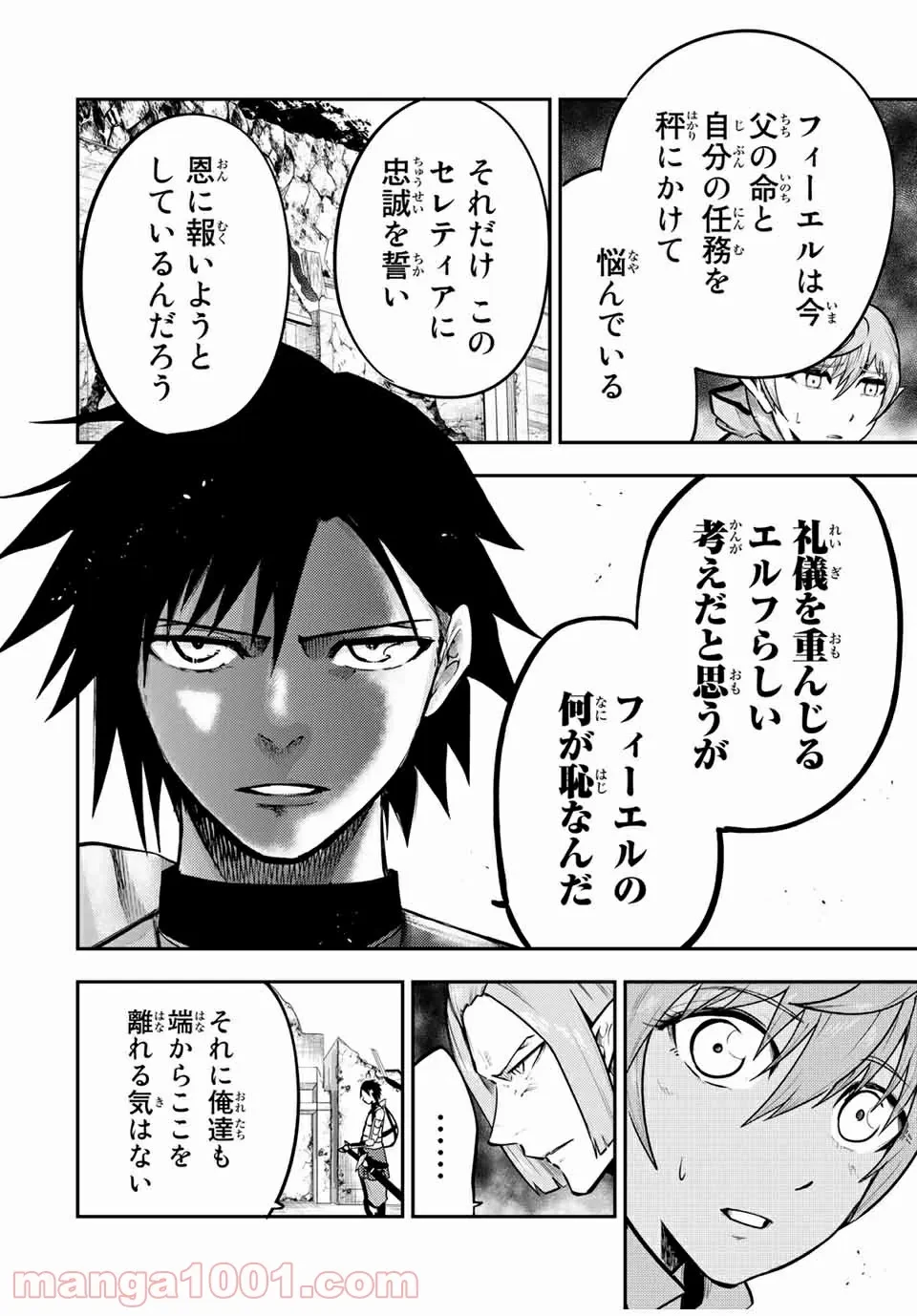 ページ 14 — 第42話