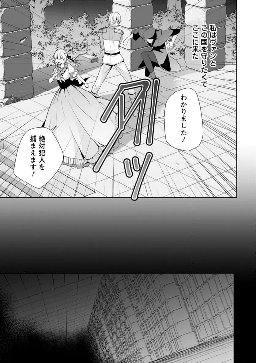 ページ 7 — 第33.2話