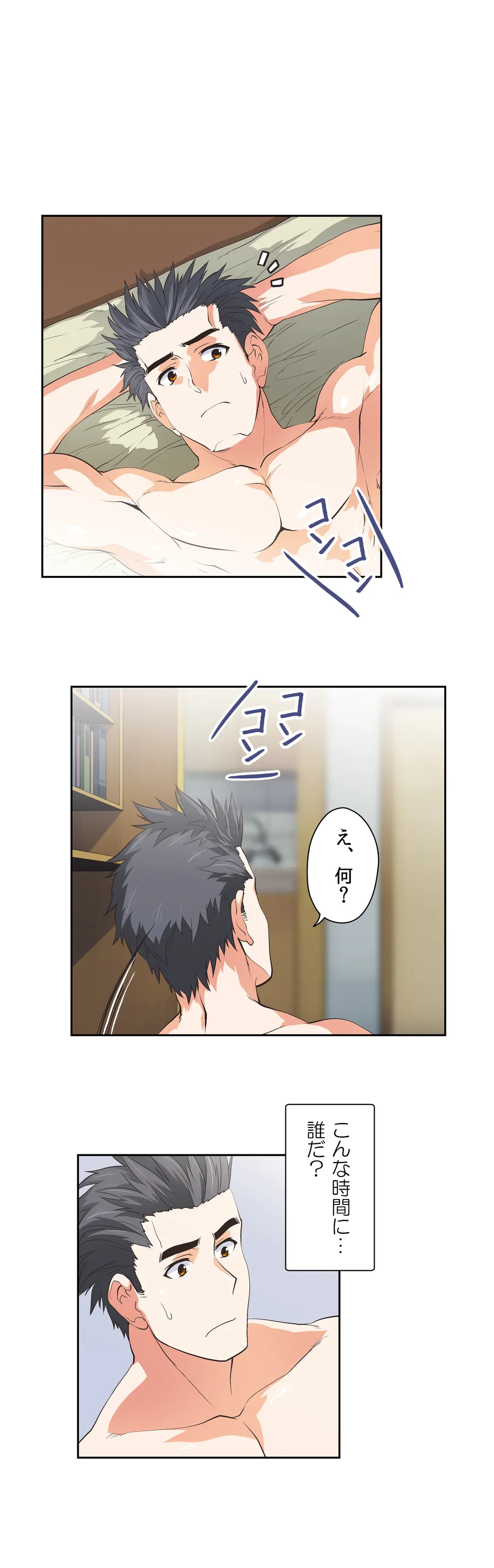 ページ 11 — 第34話