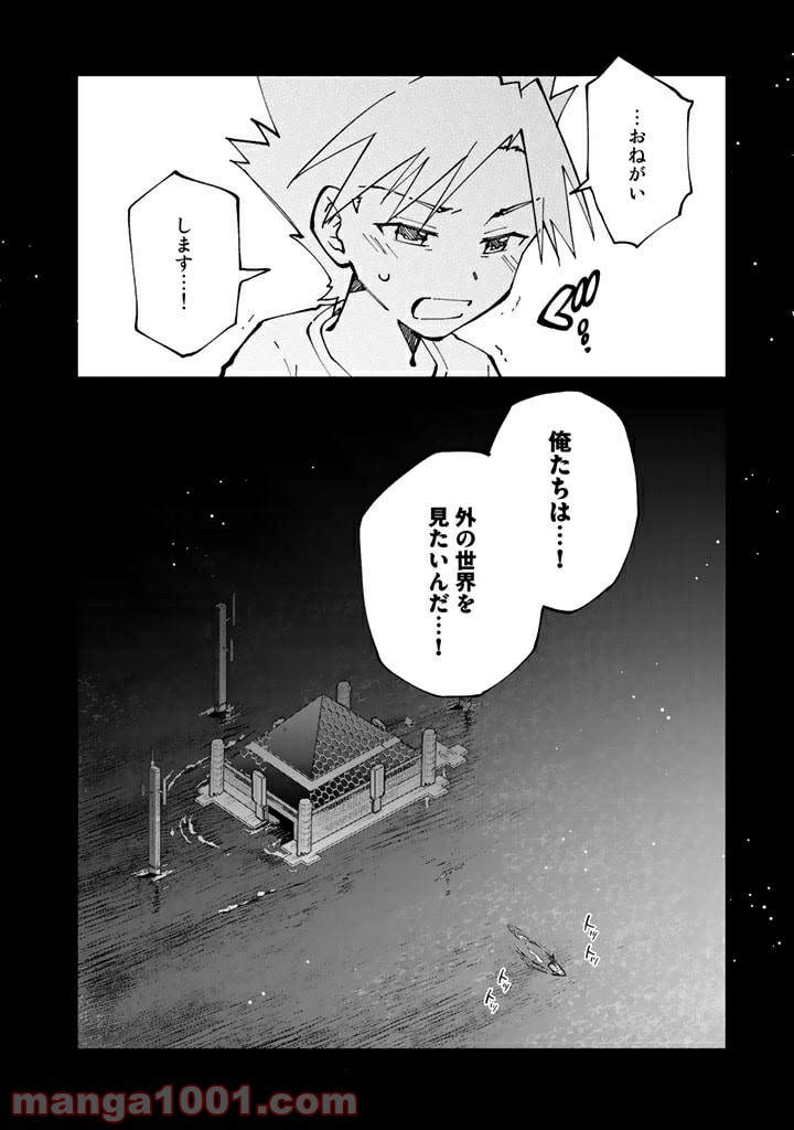 ページ 16 — 第38話