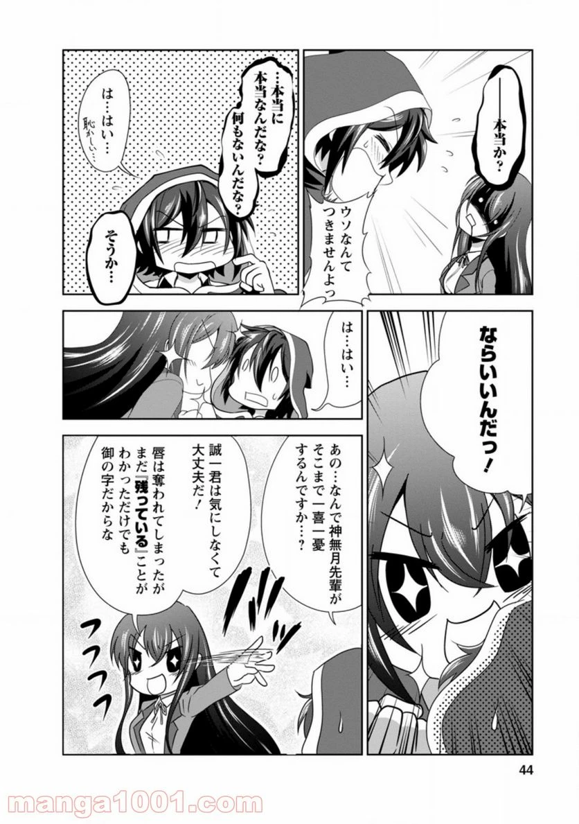 ページ 10 — 第31.1話