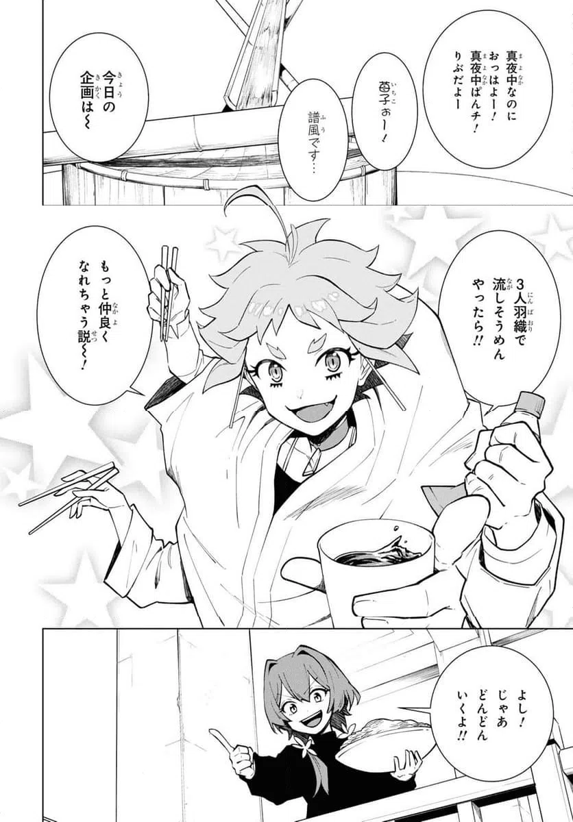 ページ 4 — 第3話
