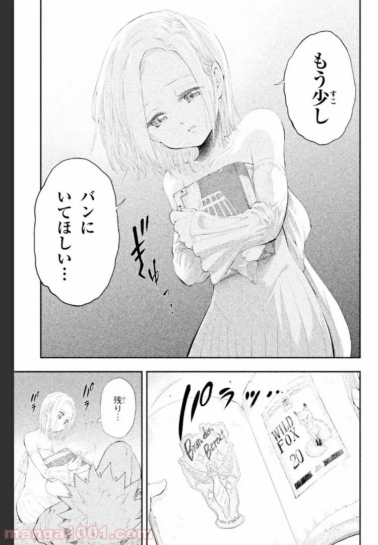 ページ 11 — 第5話