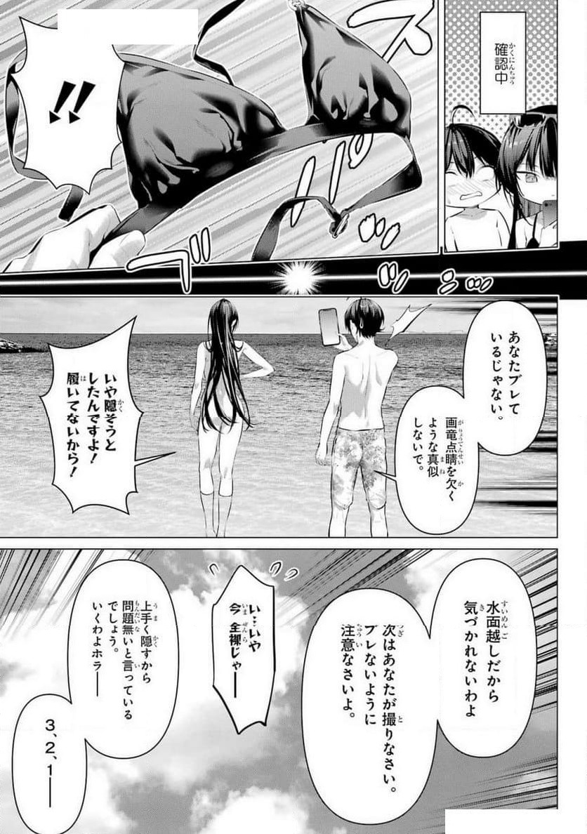 ページ 5 — 第62.2話
