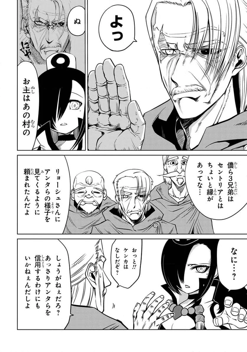 ページ 6 — 第10.1話