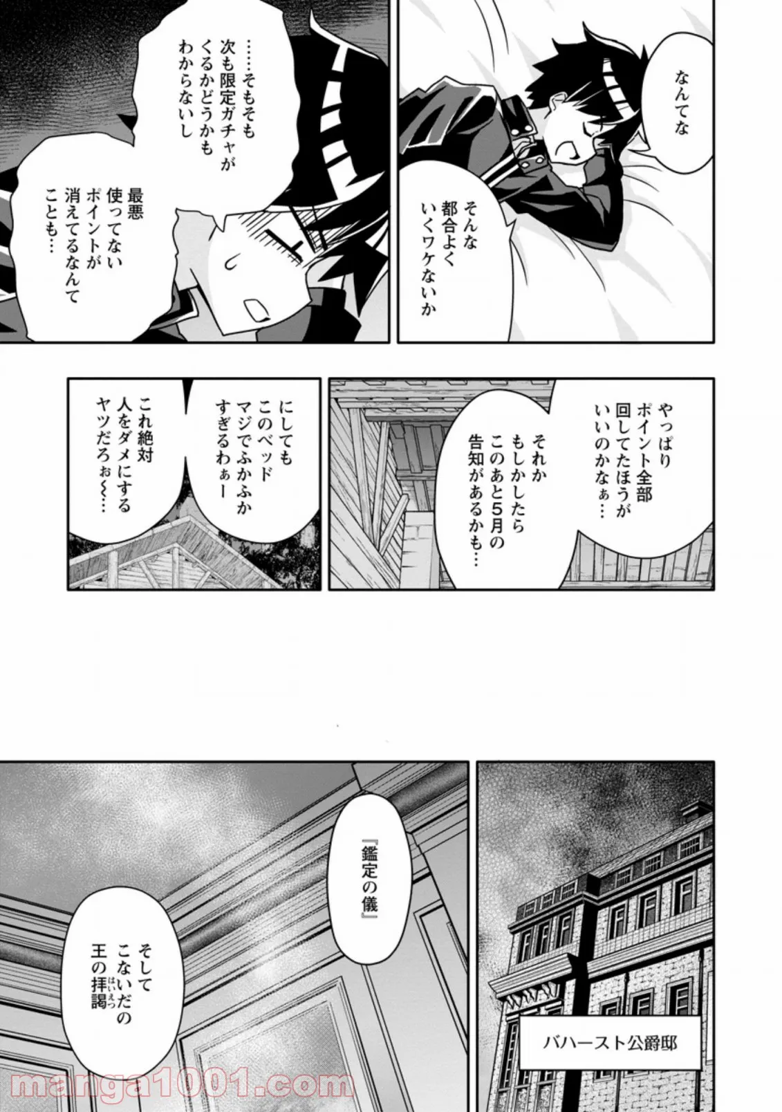 ページ 7 — 第5.3話
