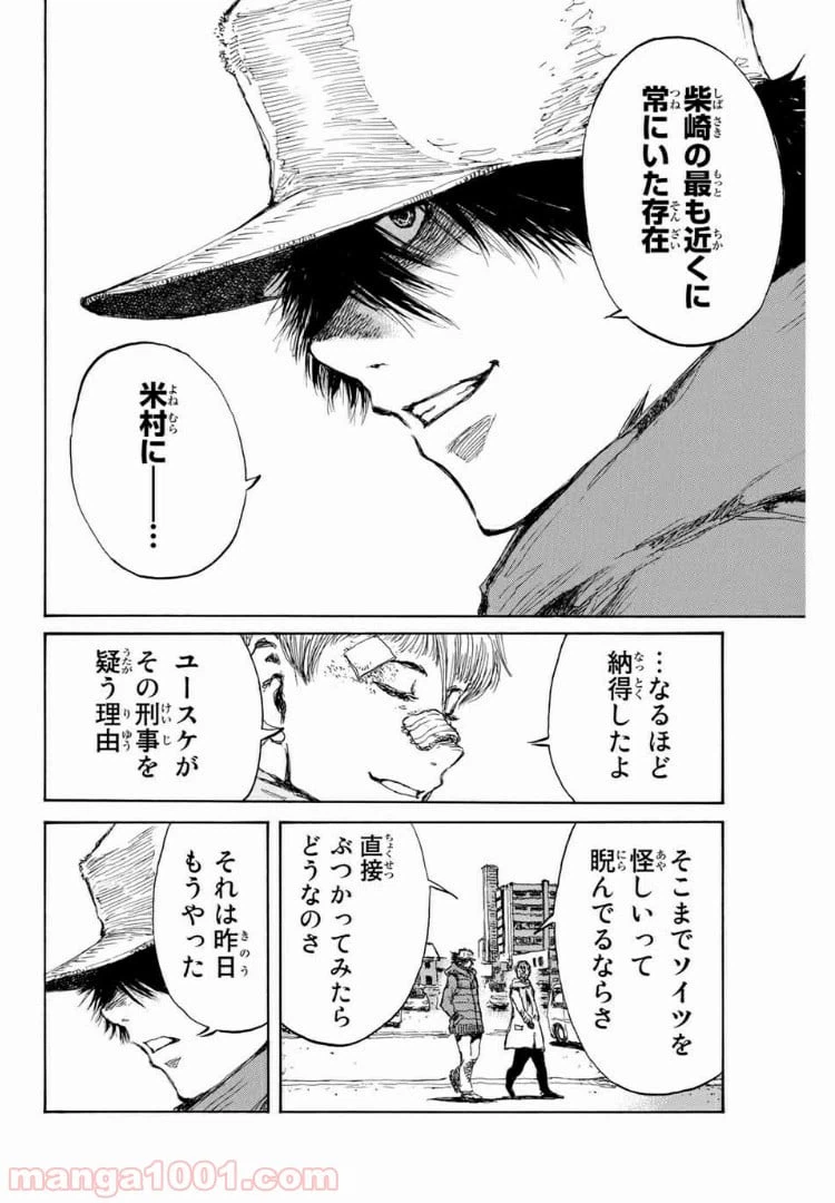 ページ 12 — 第108話