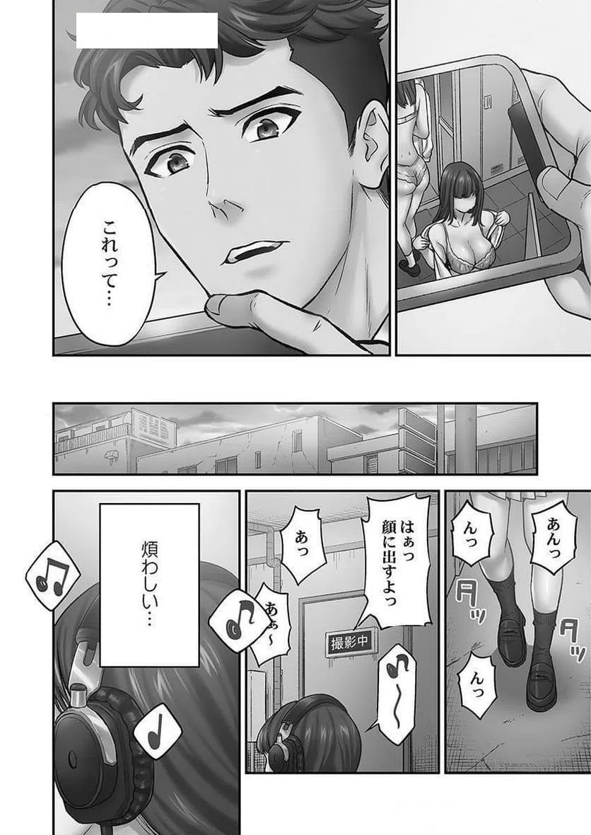 ページ 20 — 第5話