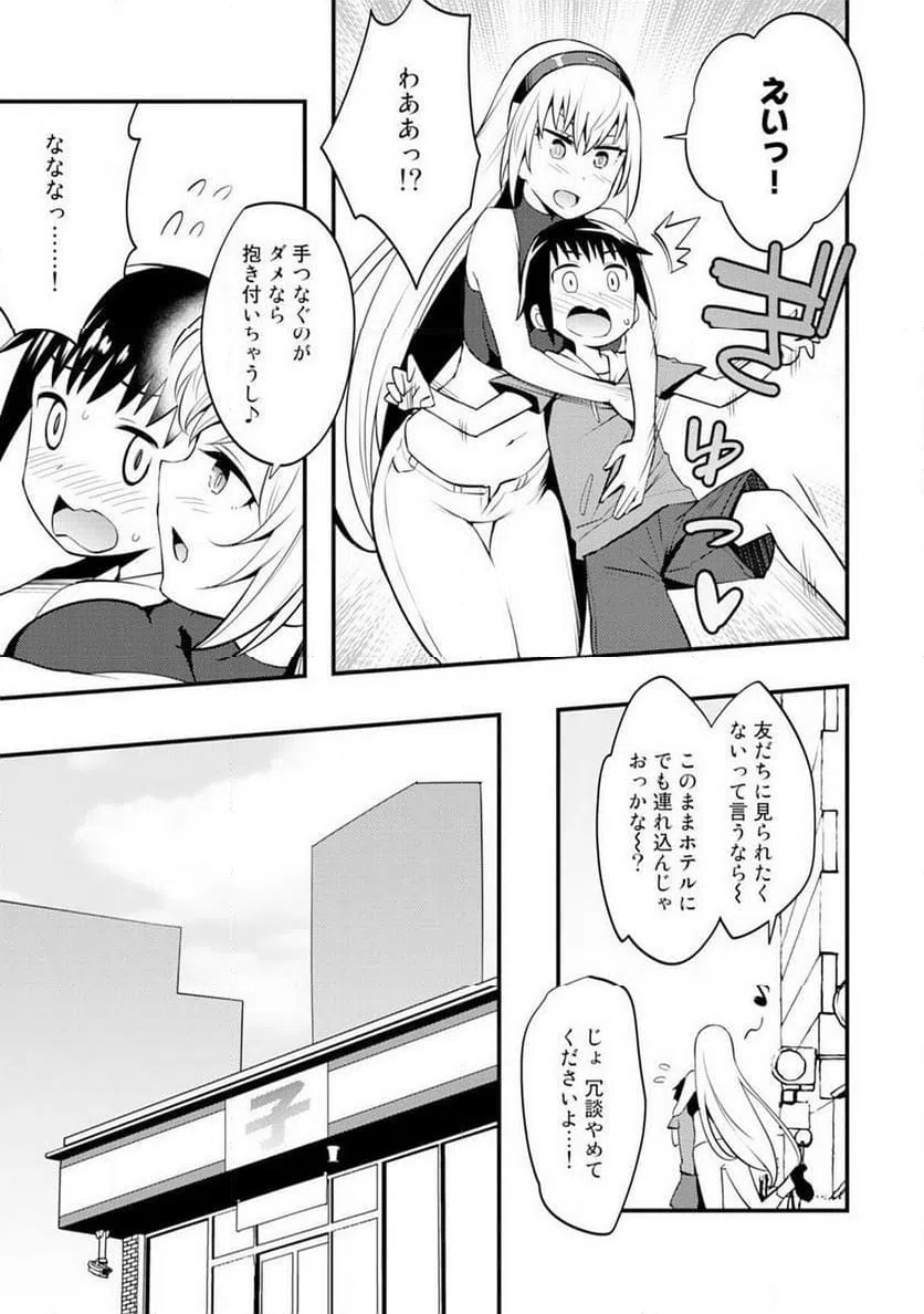 ページ 17 — 第1話
