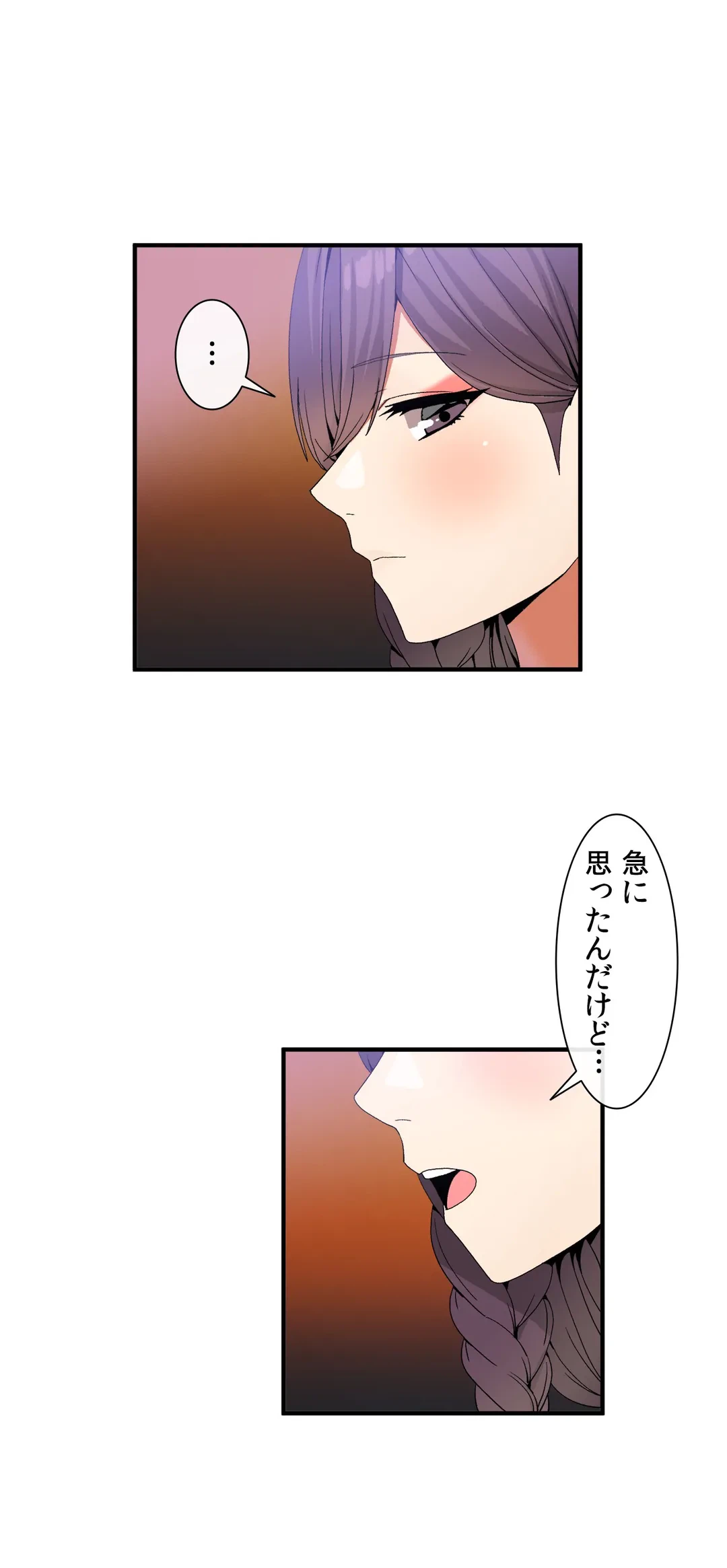 ページ 11 — 第31話