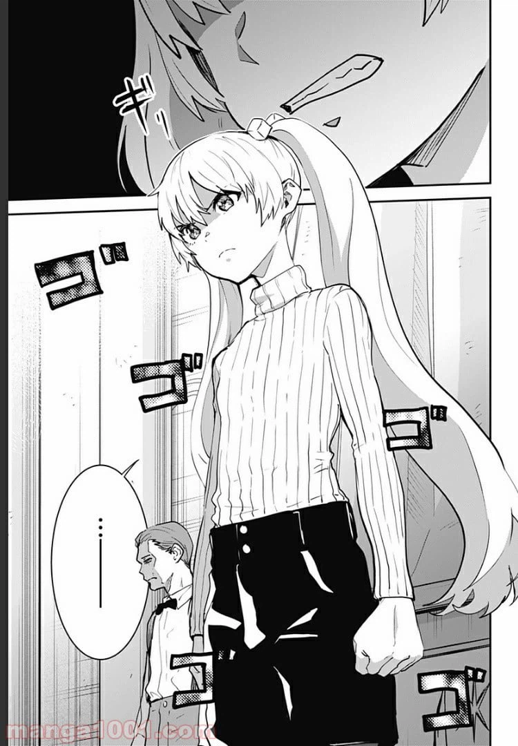 ページ 16 — 第28話