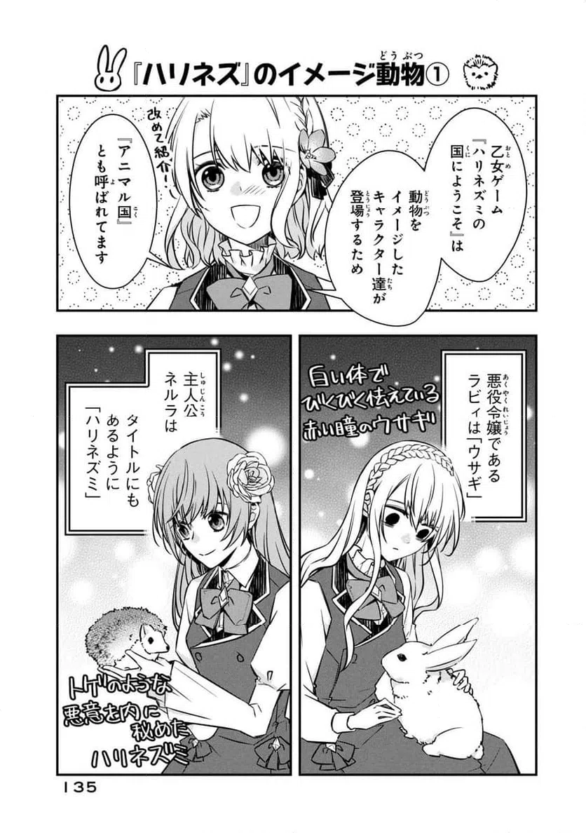 ページ 35 — 第3話