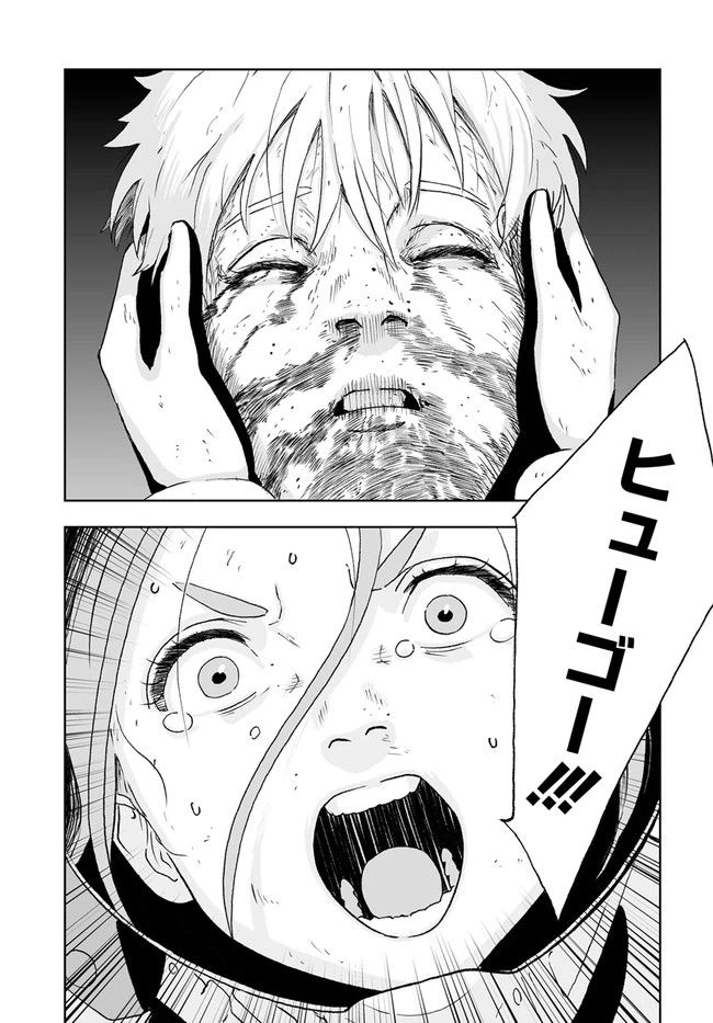 ページ 44 — 第27話