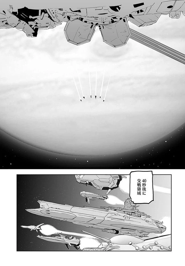 ページ 22 — 第2話