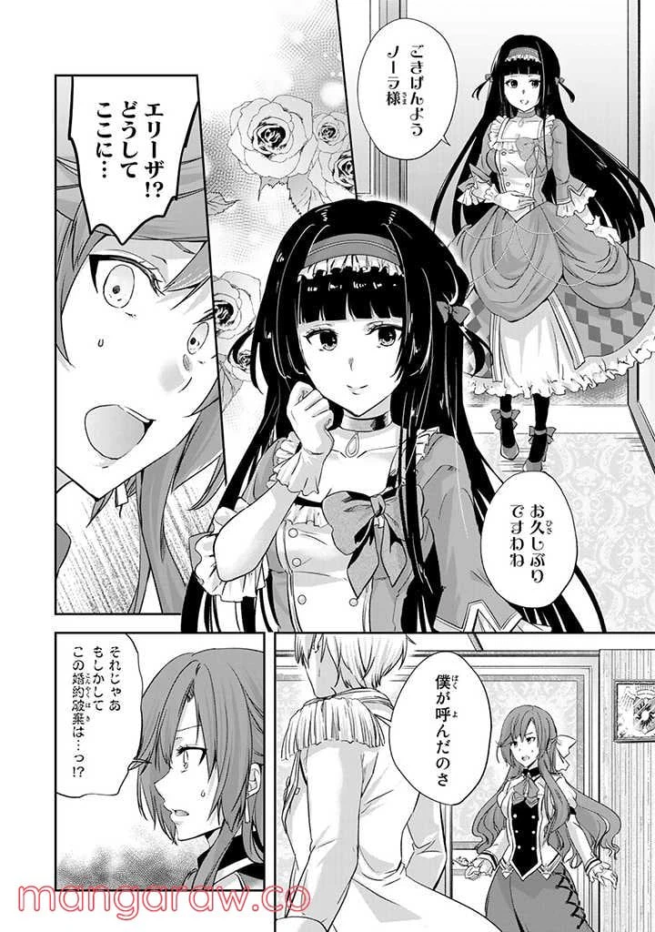 ページ 8 — 第1.1話