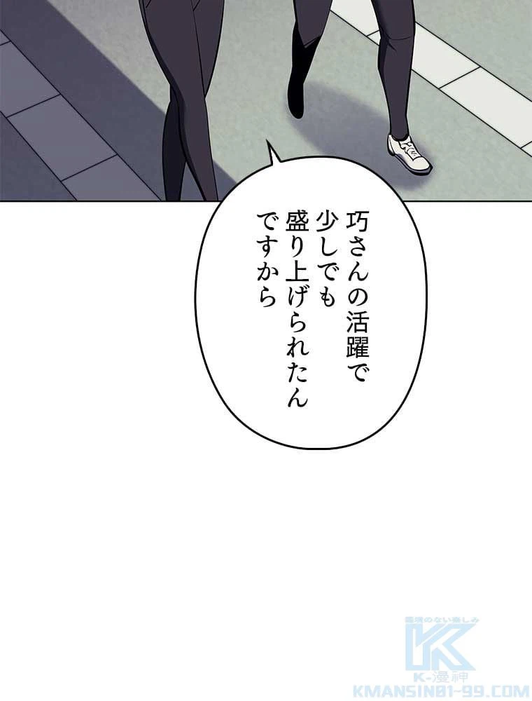 ページ 17 — 第85話