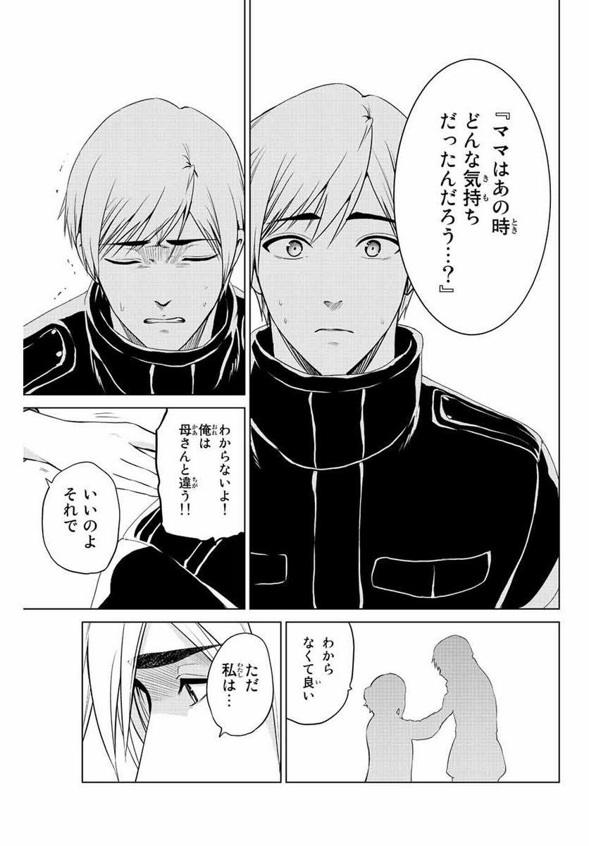 ページ 11 — 第250話