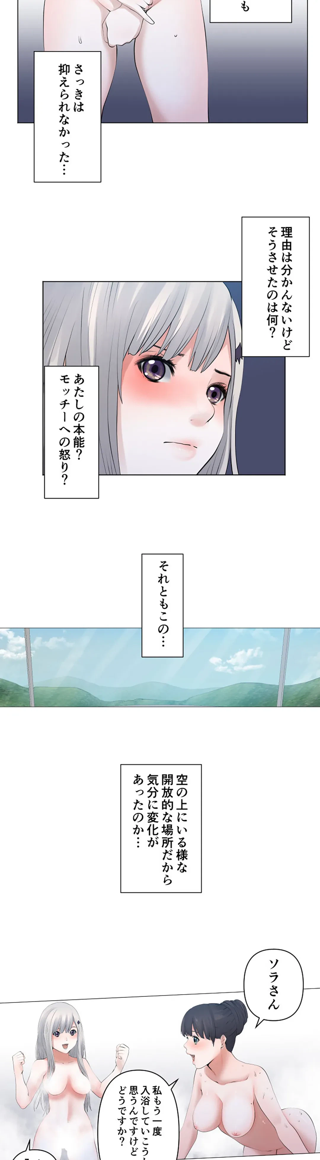 ページ 13 — 第110話