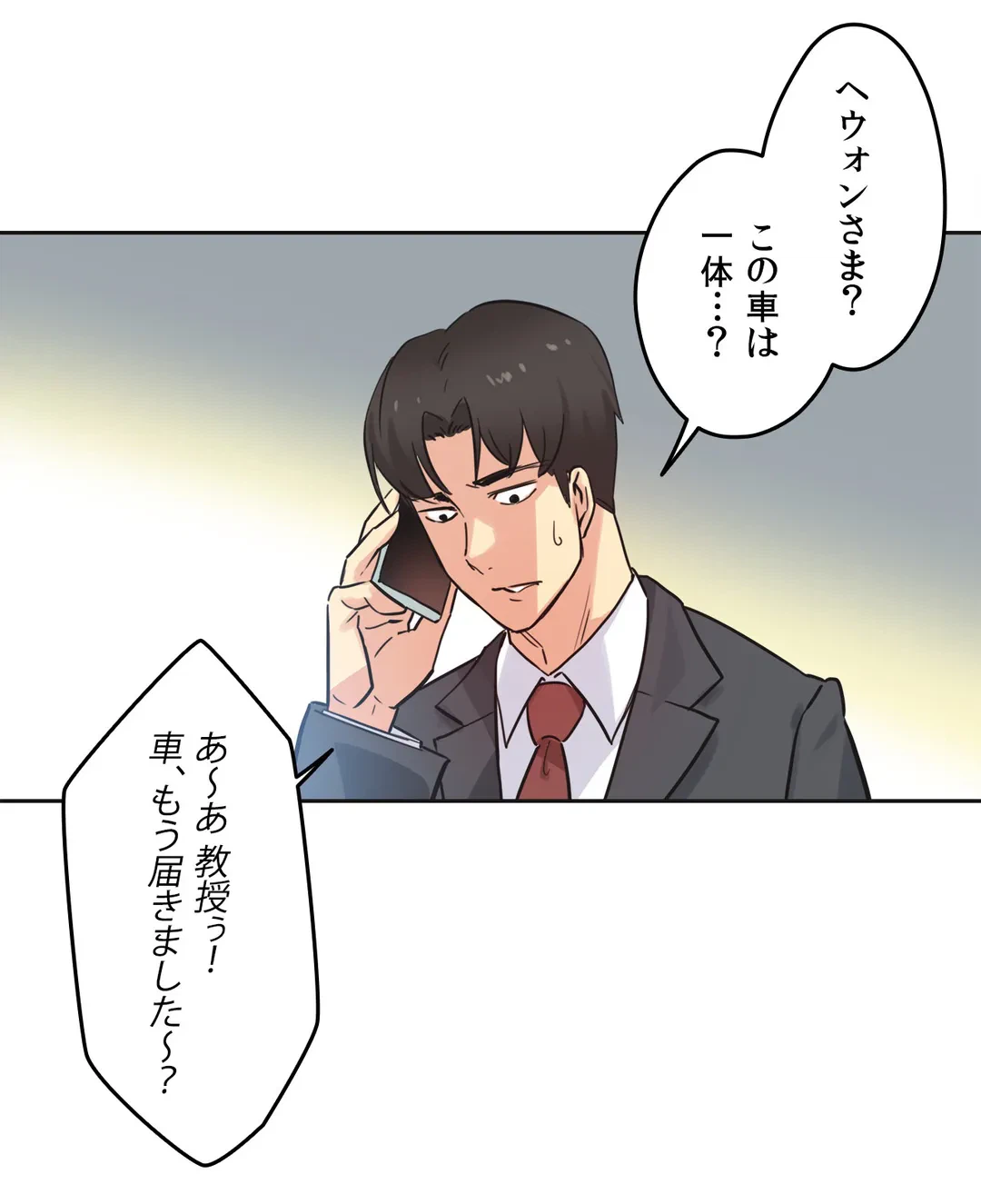 ページ 33 — 第39話