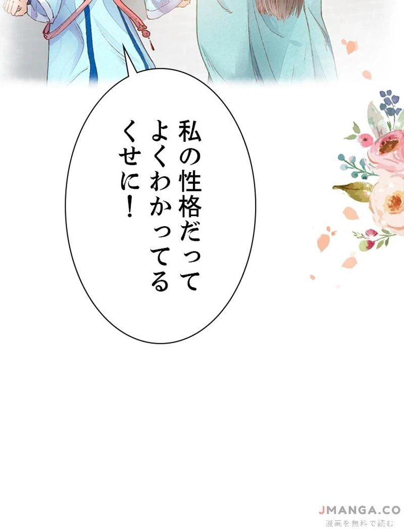 ページ 30 — 第1話