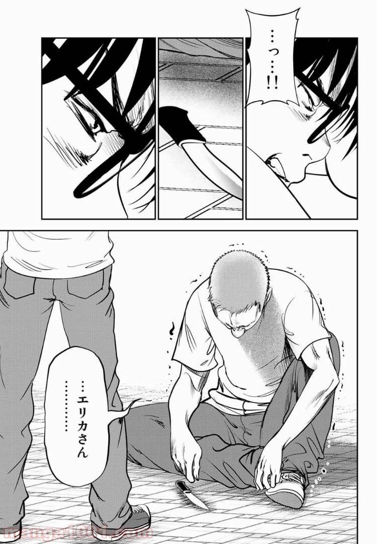 ページ 7 — 第38話