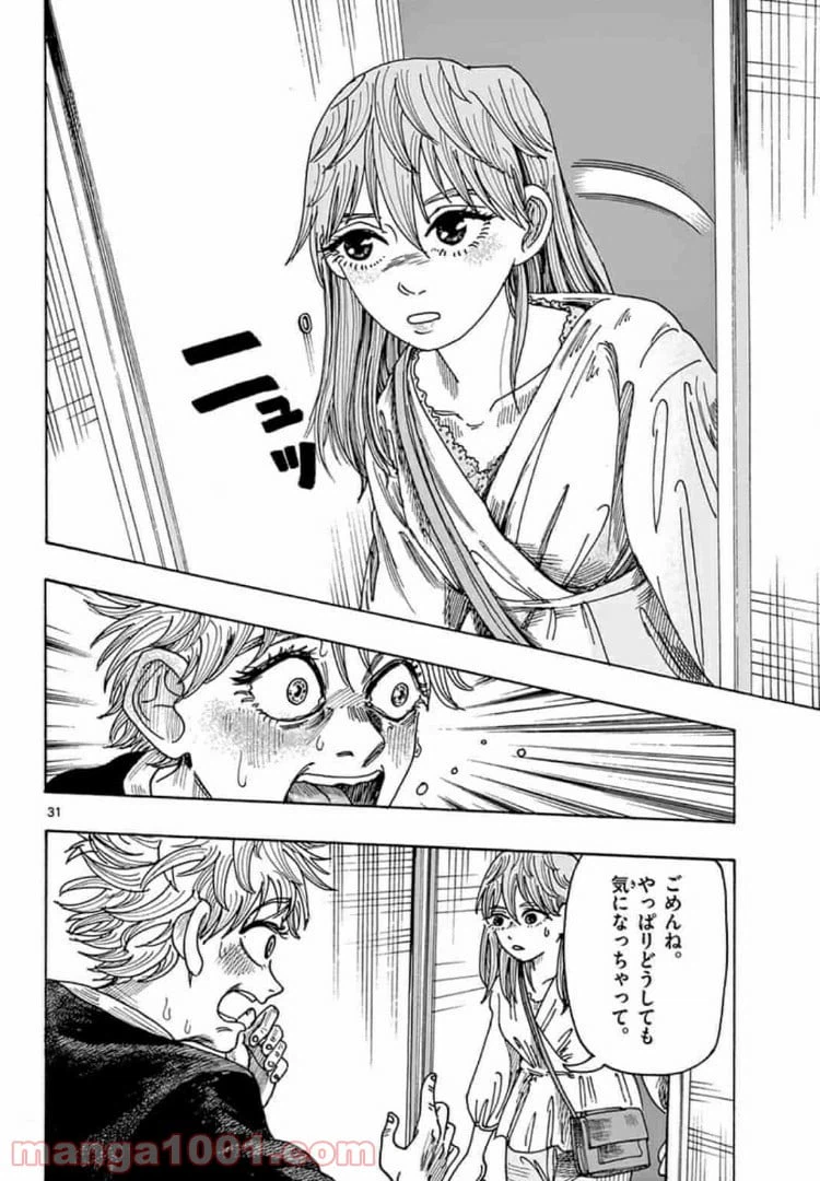 ページ 31 — 第1話
