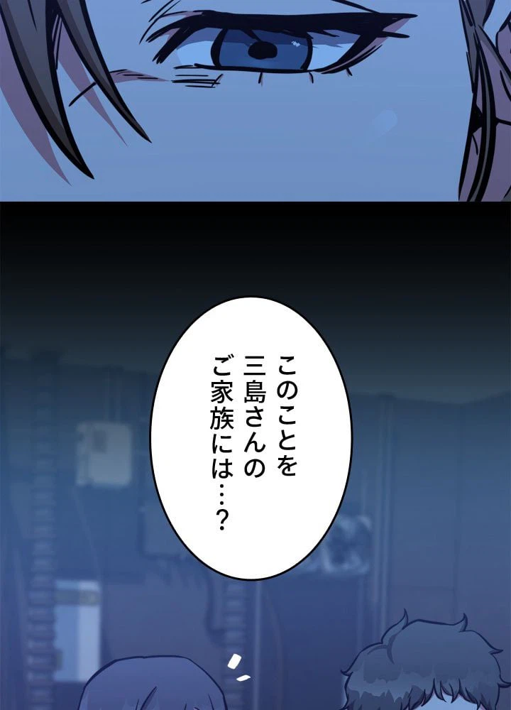 ページ 24 — 第47話