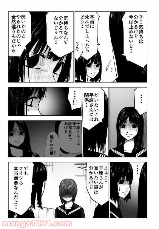 ページ 12 — 第122話