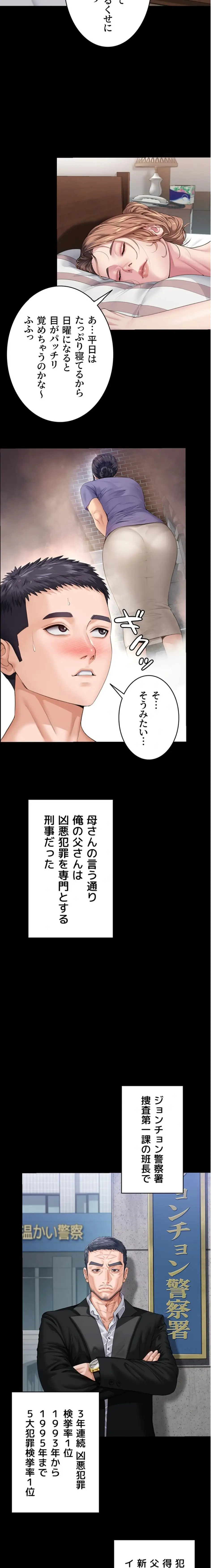 ページ 17 — 第1話