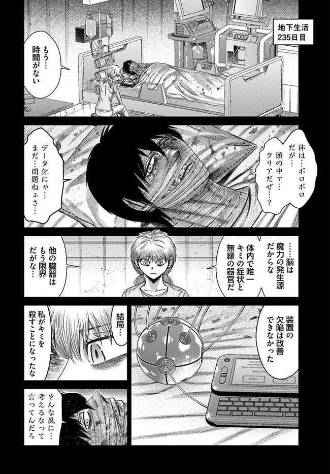 ページ 24 — 第19話