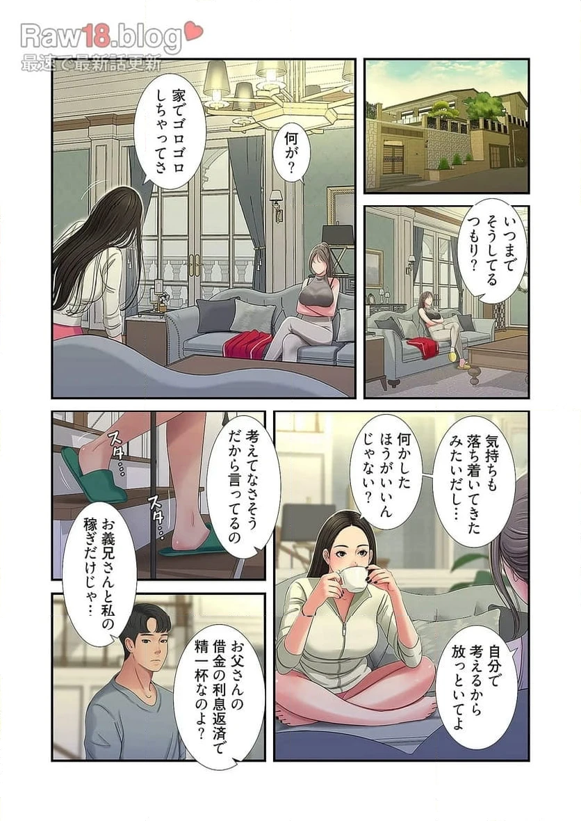 ページ 28 — 第18話