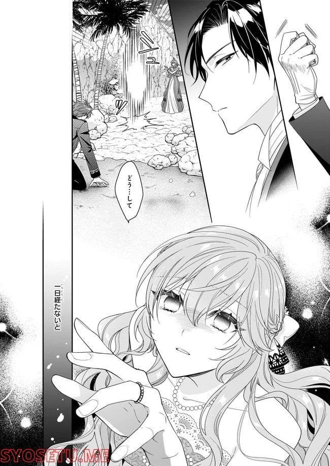 ページ 8 — 第42.4話