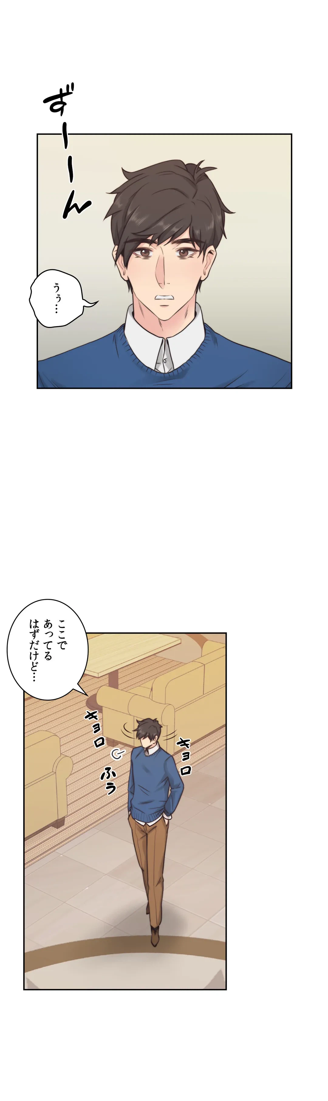 ページ 31 — 第3話