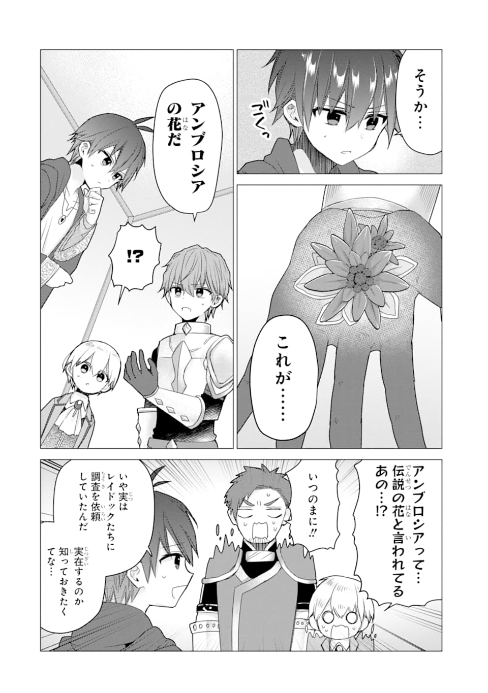 ページ 24 — 第11話