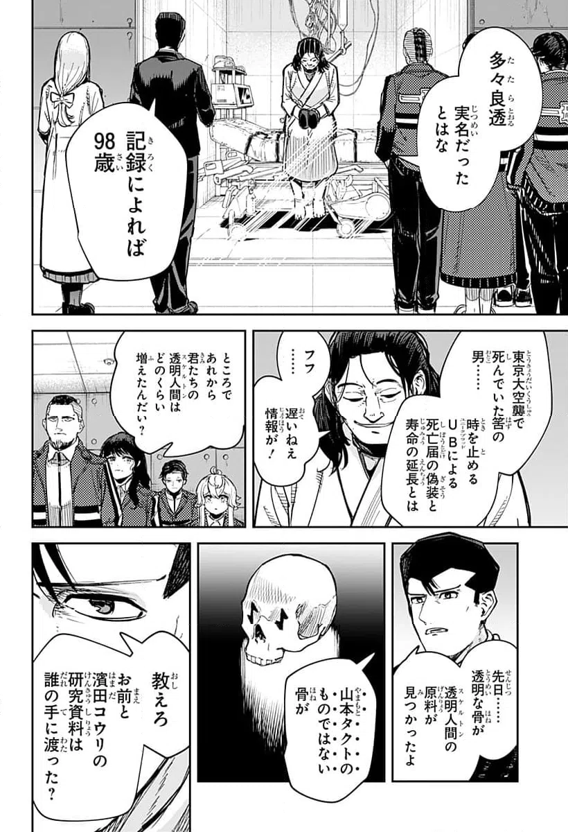 ページ 26 — 第39話