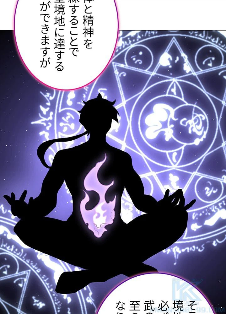 ページ 11 — 第109話
