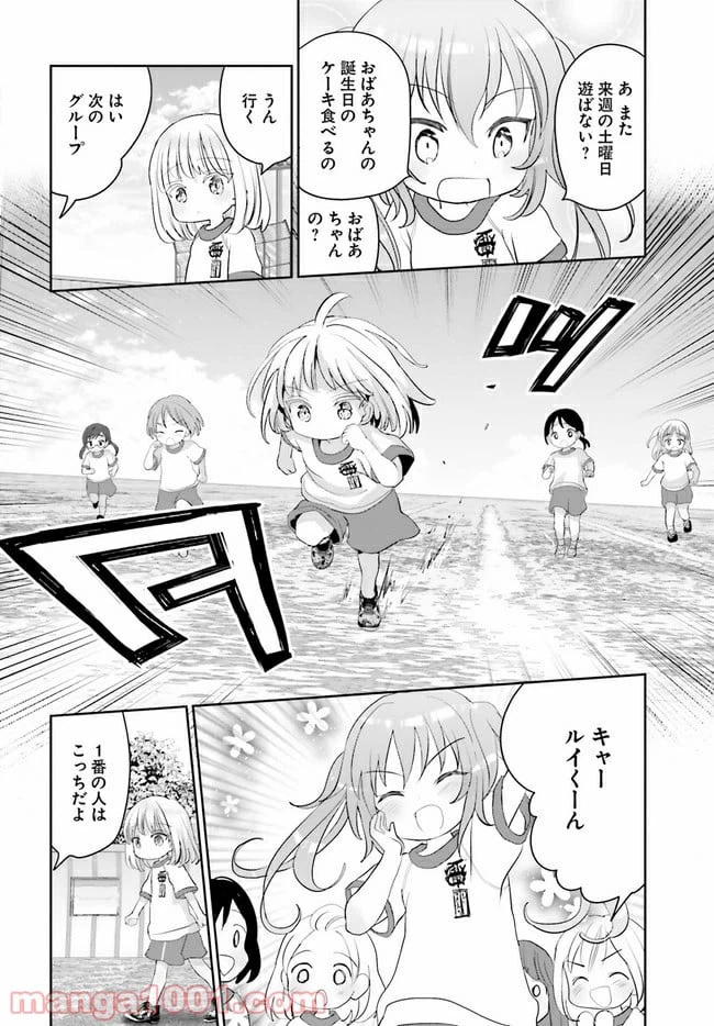 ページ 8 — 第5話
