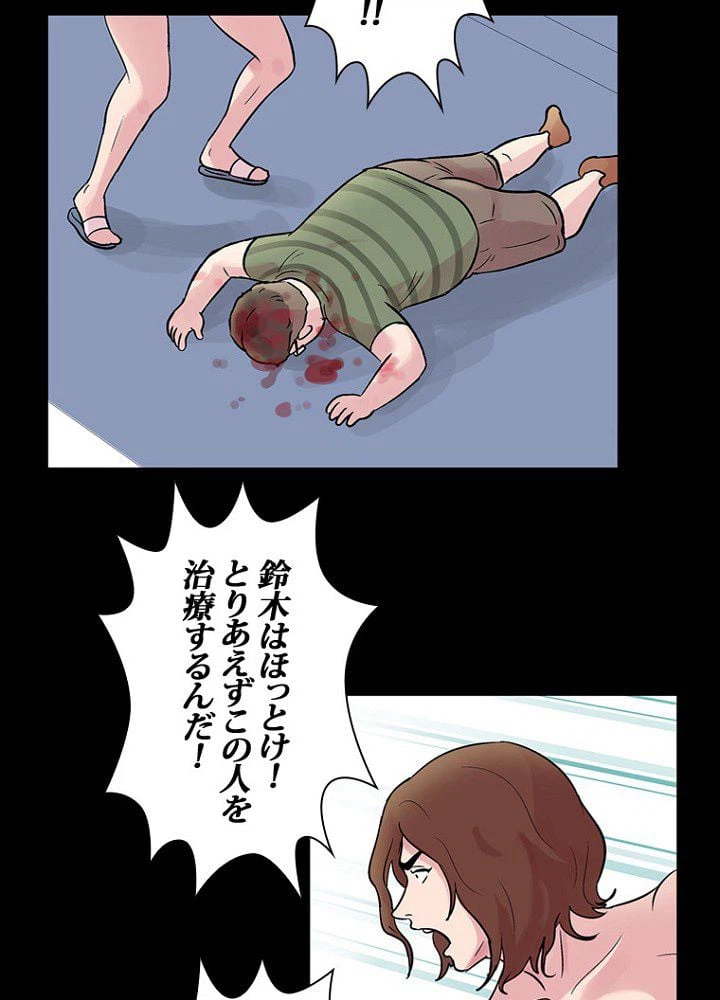 ページ 13 — 第27話
