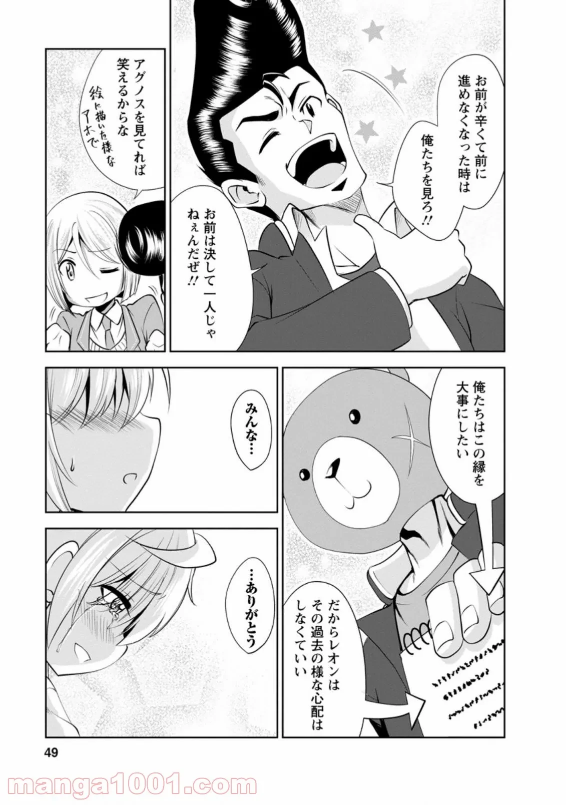 ページ 9 — 第35.2話