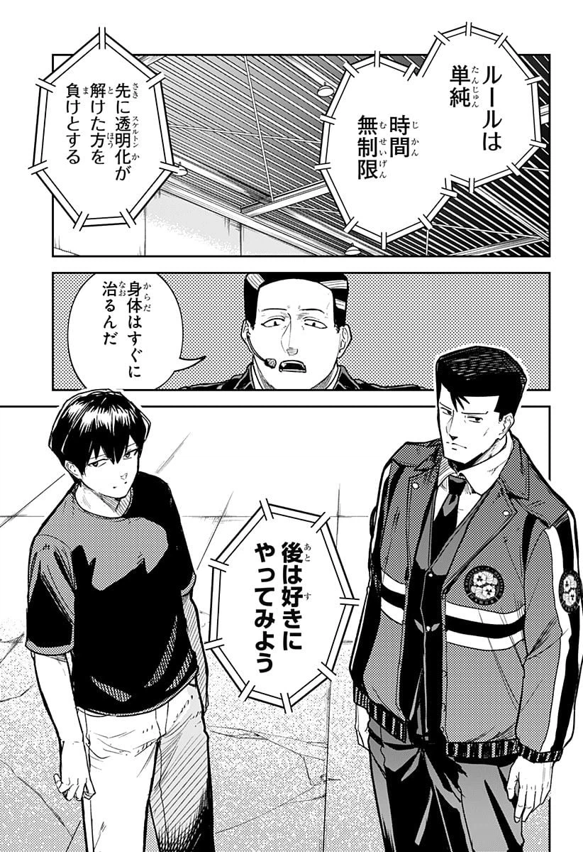 ページ 9 — 第17話