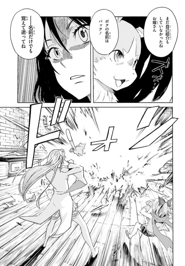 ページ 5 — 第9話