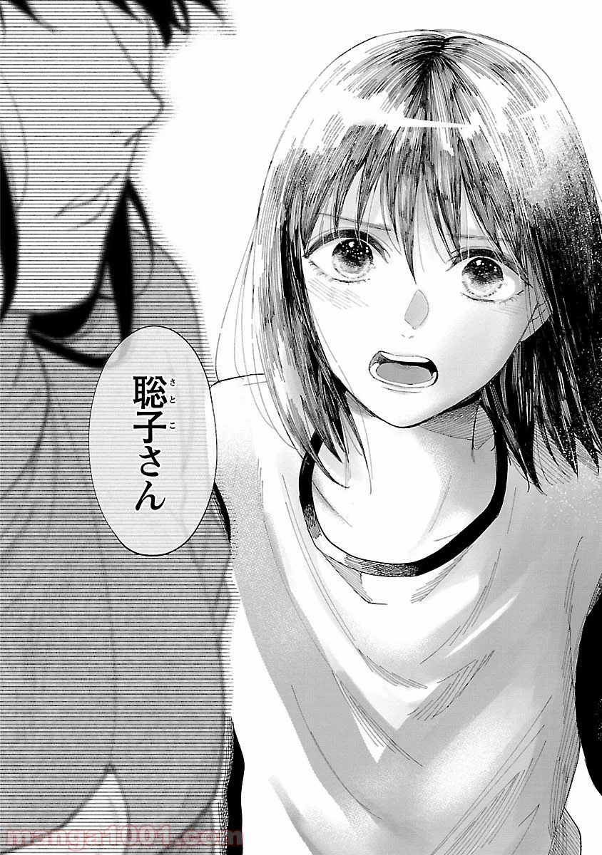 ページ 30 — 第4話