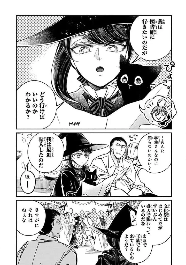 ページ 4 — 第27.1話
